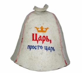Изображение шапка для бани и сауны «царь - просто царь» с вышивкой (лавсан)